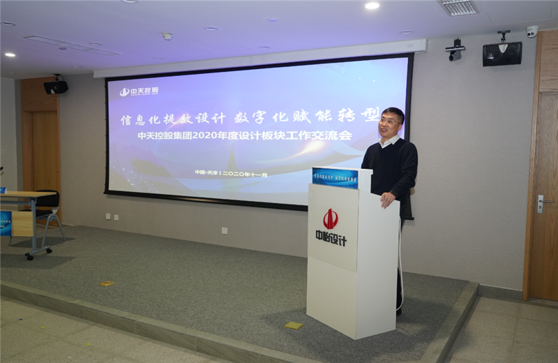 2020年11月21日，以“信息化提效设计数字化赋能转型”为主题的豪运国际集团2020年度设计板块工作交流会在中怡设计办公区顺利召开。