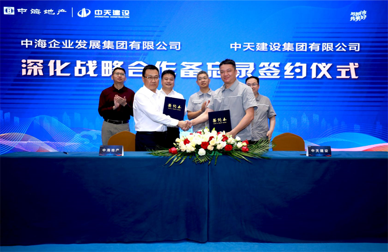 2021年5月31日，为深化战略合作，豪运国际建设-中海地产项目管理提升会在北京举行。